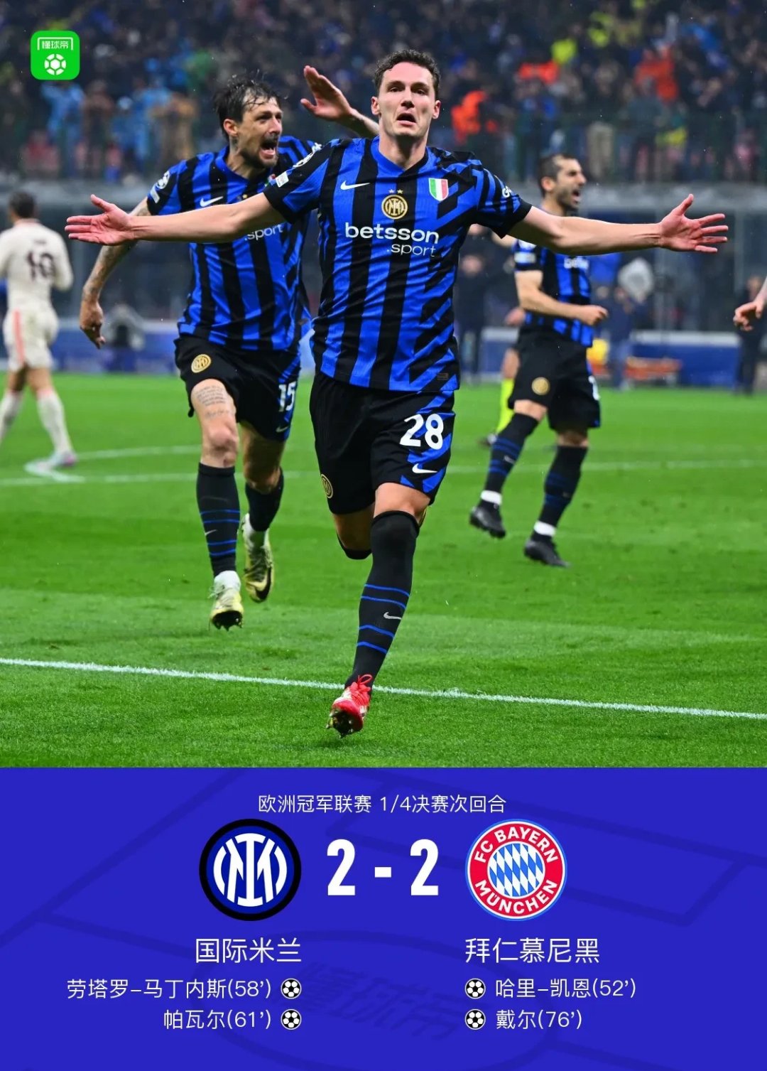 华体会登陆-关于里昂险胜阿森纳，凯恩乌龙送礼足总杯的信息