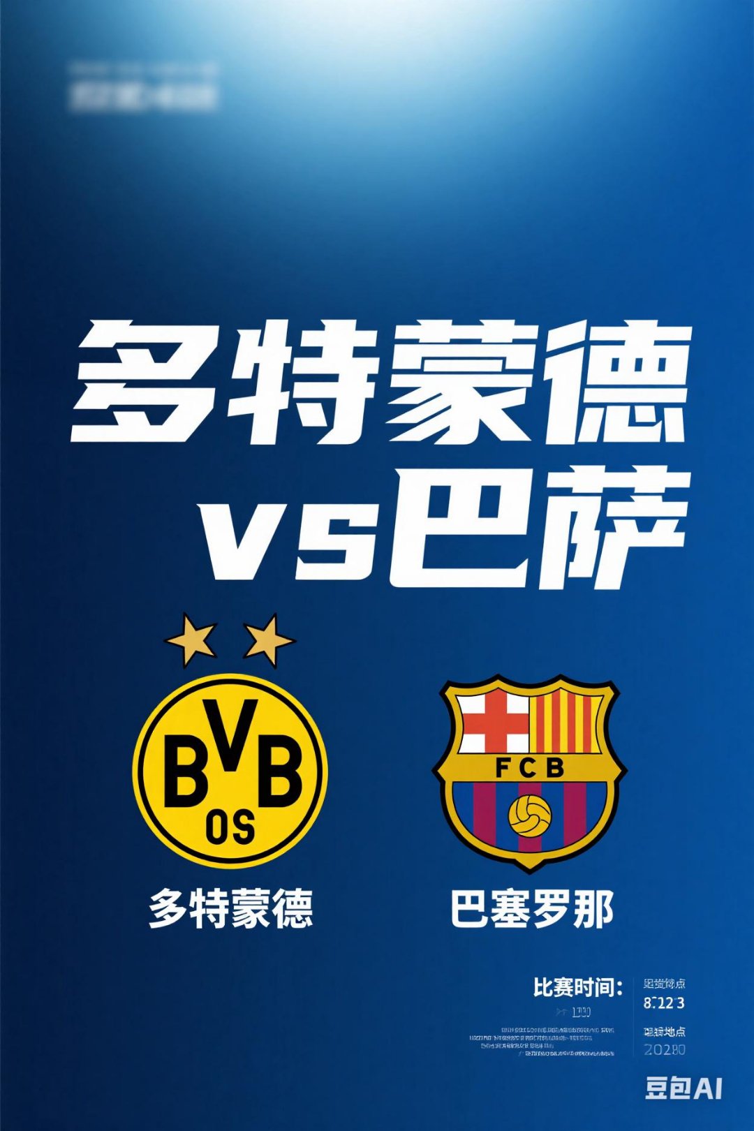 华体会登陆-多特蒙德战平巴萨，莱万梅开二度欧联杯